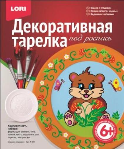 Т-001 Декоративные тарелки под роспись "Мишка с ягодами"