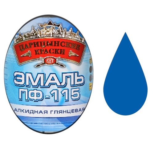 Эмаль ПФ-115 (Синяя 0.8 кг "ЦАРИЦЫНСКИЕ КРАСКИ")
