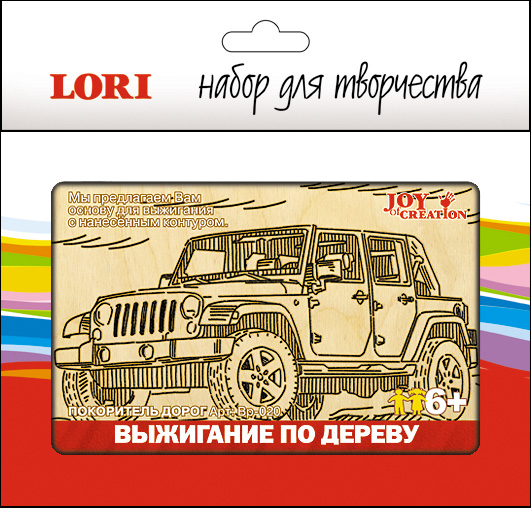 Вр-020 Выжигание по дереву в рамке 10*15 см "Джип"