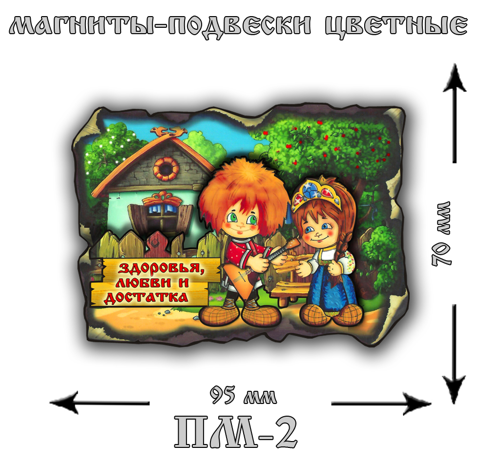 ПМ-2 Семья у забора