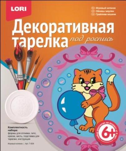 Т-004 Декоративные тарелки под роспись "Игривый котенок"