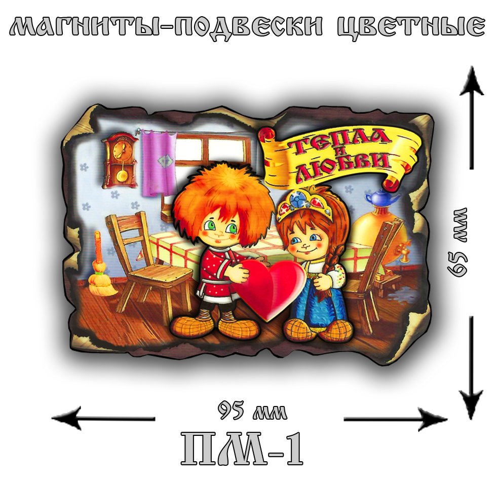 ПМ-1 Семья с сердцем