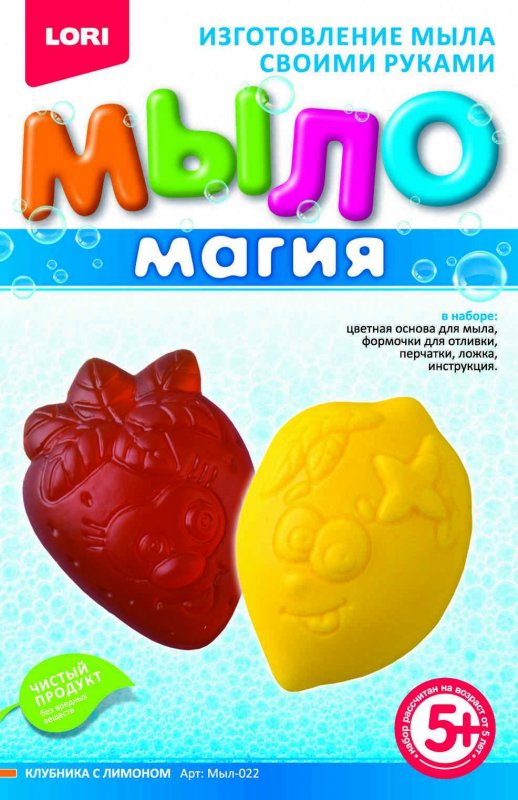 Мыл-022 МылоМагия. "Клубника с лимоном"