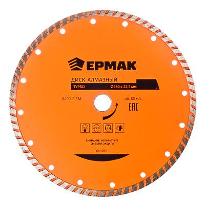 664-088 ЕРМАК ДИСК АЛМАЗНЫЙ ОТРЕЗНОЙ "ТУРБО" 230Х22,2ММ