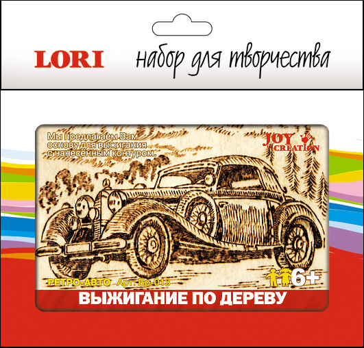 Вр-013 Выжигание по дереву в рамке 10*15 см "Ретро-автомобиль"