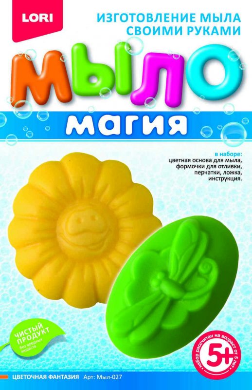 Мыл-027 МылоМагия. "Цветочная фантазия"