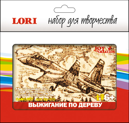 Вр-010 Выжигание по дереву в рамке 10*15 см "Самолёт"