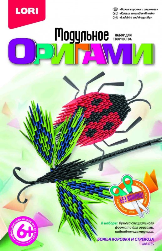 Мб-025 Модульное оригами "Божья коровка и стрекоза"