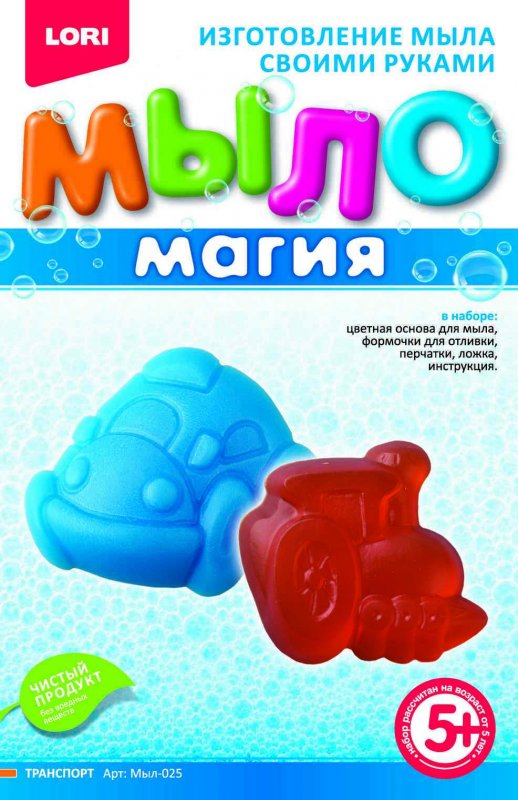 Мыл-025 МылоМагия. "Транспорт"