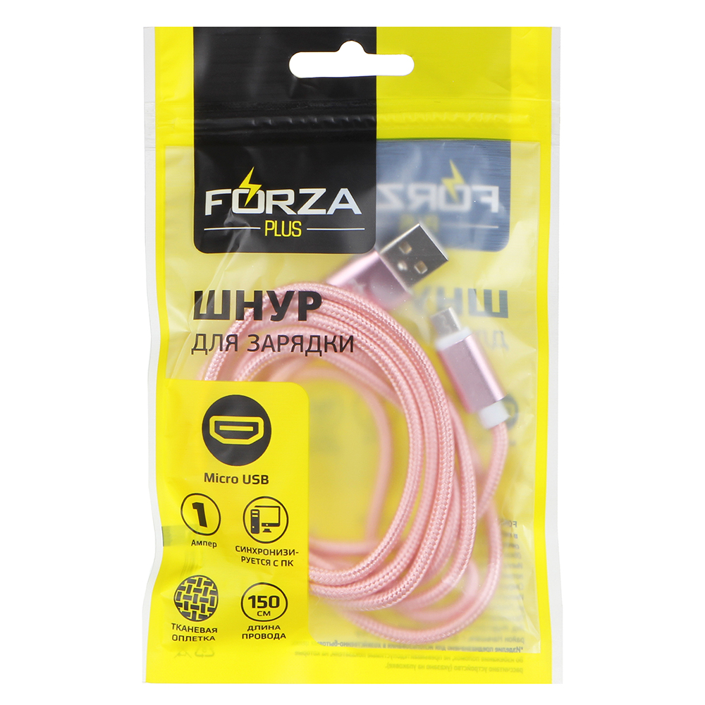 916-031 FORZA КАБЕЛЬ ДЛЯ ЗАРЯДКИ MICRO USB, В ПЕРЛОМУТРОВОЙ ОПЛЕТКЕ, 1, 5 М, 1А, СИНХР. С ПК, 3 ЦВЕТА