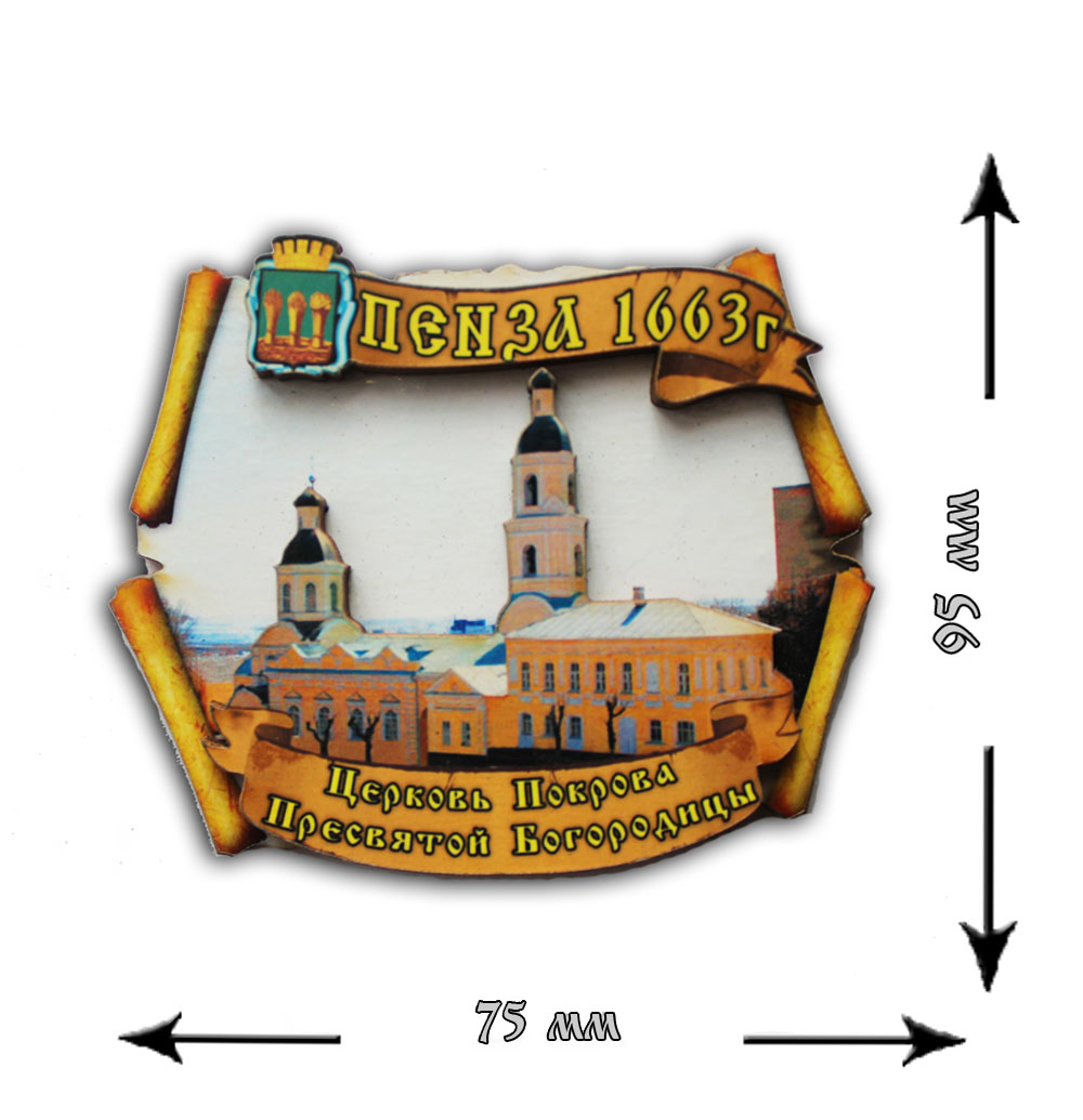 Пенза Церковь Покрова