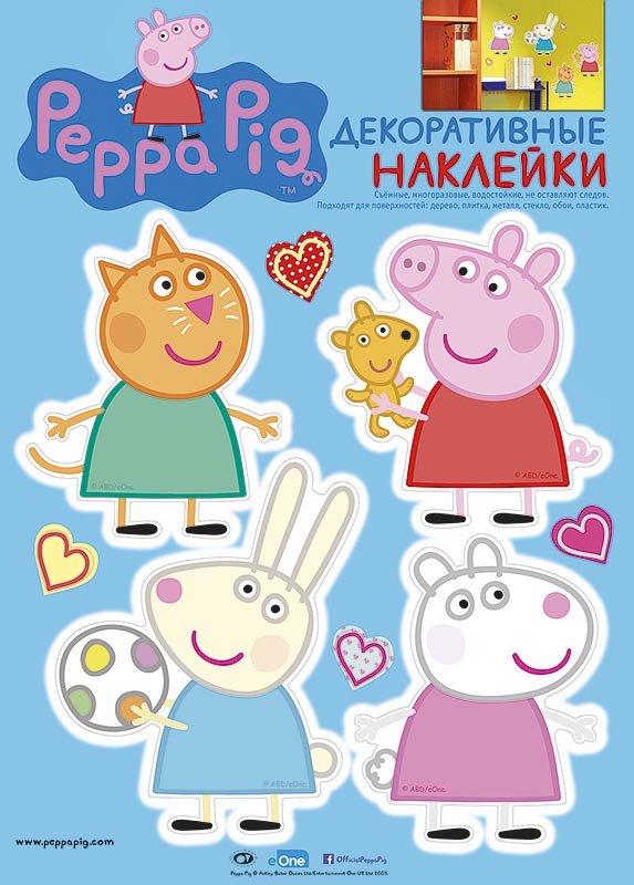 0703.043 Наклейки декоративные