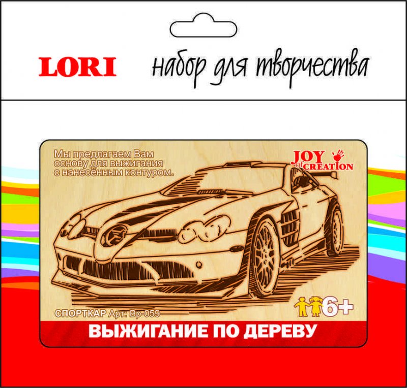 Вр-059 Выжигание по дереву в рамке 10*15 см "Спорткар"