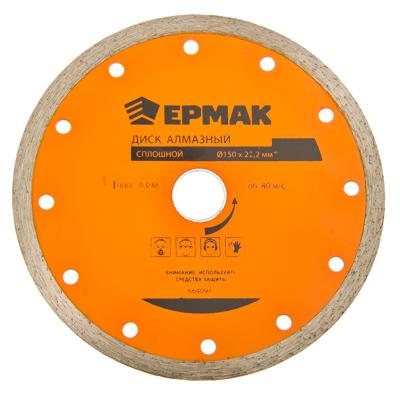 664-094 ЕРМАК ДИСК АЛМАЗНЫЙ ОТРЕЗНОЙ СПЛОШНОЙ 150Х22,2ММ