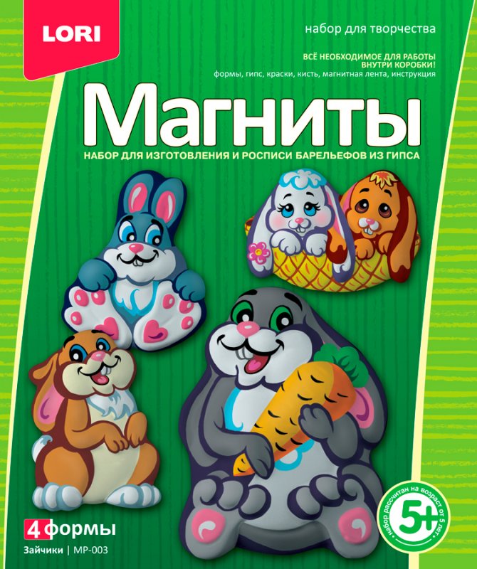 Мр-003 Фигурки на магнитах из гипса "Зайчики"