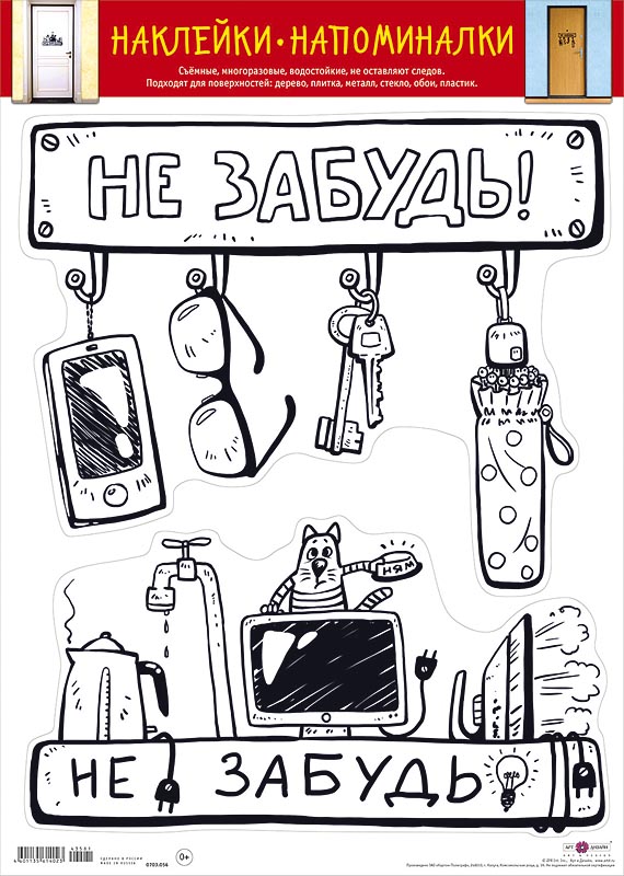 0703.056 Наклейки декоративные