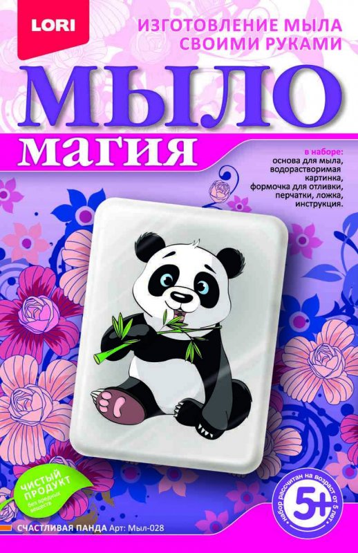 Мыл-028 МылоМагия. "Счастливая панда"