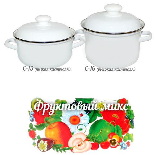 С-16184АП2 Кастрюля 6л ФРУКТОВЫЙ МИКС