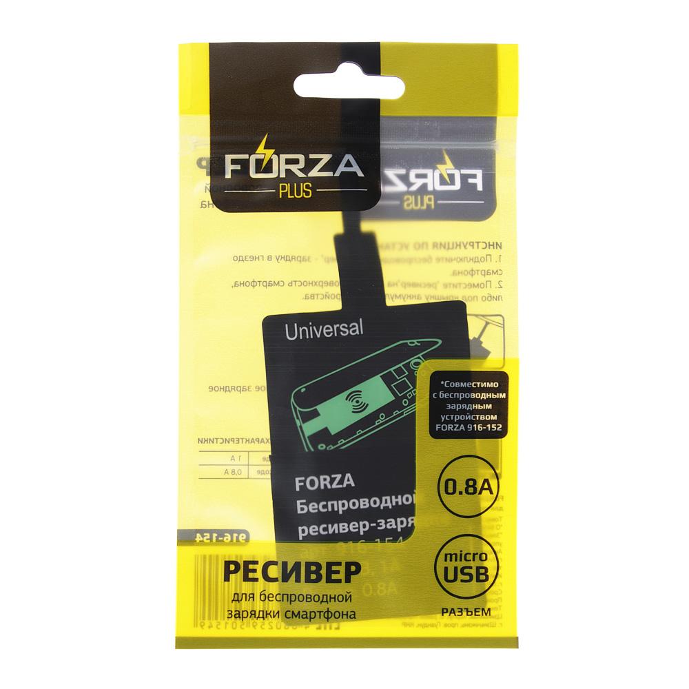 916-154 FORZA БЕСПРОВОДНОЙ РЕСИВЕР-ЗАРЯДКА MICRO USB, 0.8 А