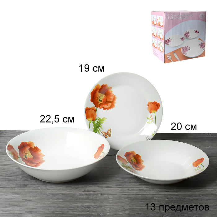 635166 	 Столовый набор 13 предметов  