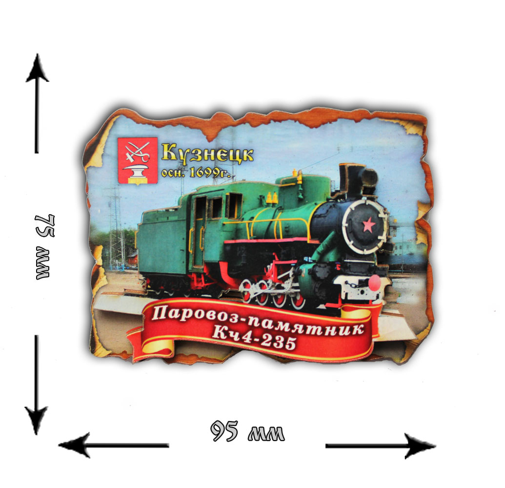 Кузнецк Паровоз памятник