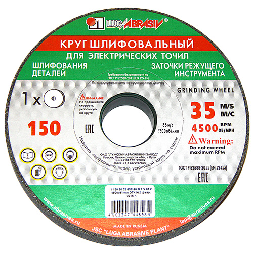 Круг шлиф. на керамической связке 150х20х32 63С 