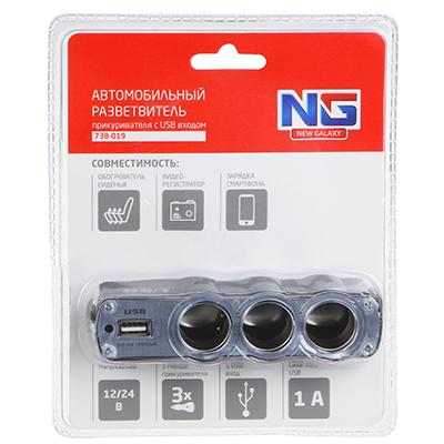 738-019 NEW GALAXY РАЗВЕТВИТЕЛЬ ПРИКУРИВАТЕЛЯ, 3 ВЫХОДА + 1 USB, 60W, 12/24В, ПЛАСТИК