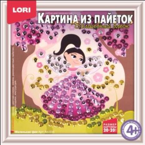 Ап-035 Аппликация из пайеток 20*20 "Маленькая фея"