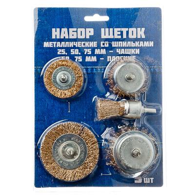 656-033 НАБОР ЩЕТОК МЕТАЛЛ СО ШПИЛЬКАМИ 5 ПР (50,75ММ -ПЛ., 25,50,75ММ- ЧАШКИ)