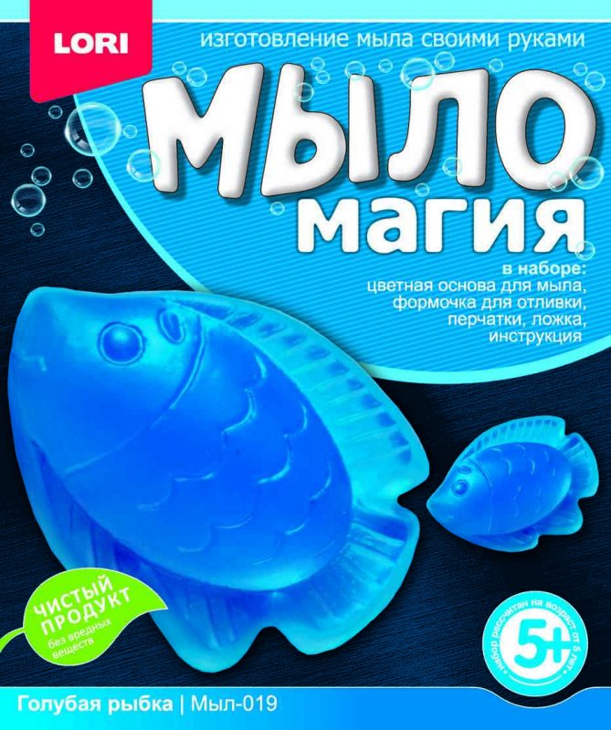 Мыл-019 МылоМагия. "Голубая рыбка"