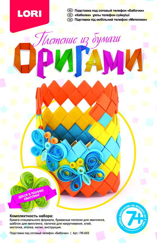 Пб-003 Оригами подставка под сотовый телефон "Бабочки"