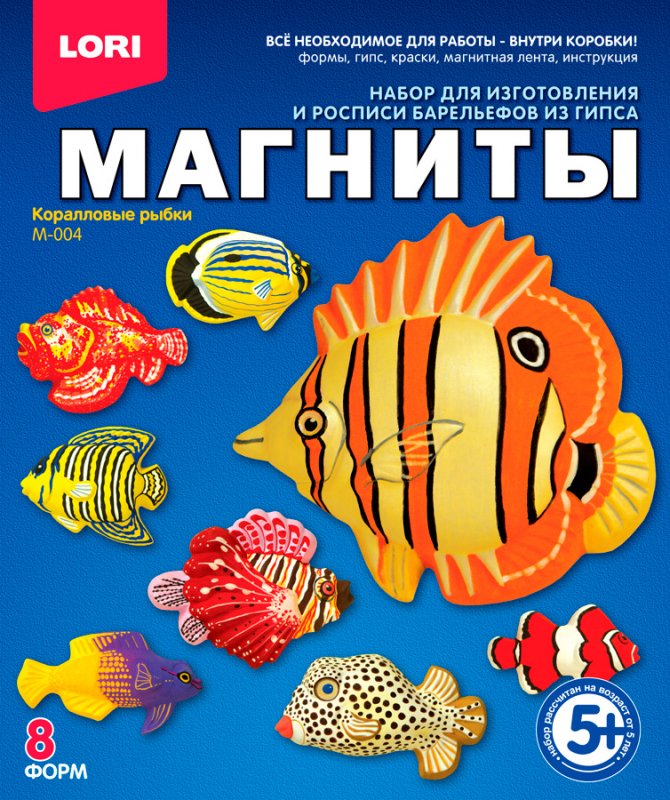 М-004 Фигурки на магнитах из гипса "Коралловые рыбки"