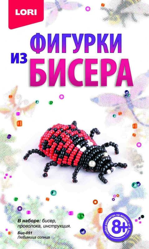 Бис-051 Фигурки из бисера. "Любимица солнца"
