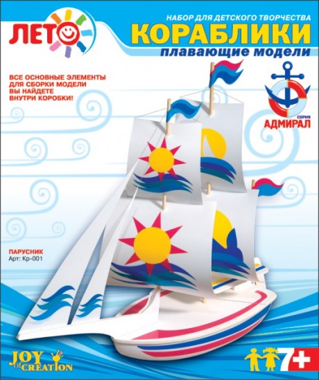 Кр-001 Модели плавающих моделей "Парусник"