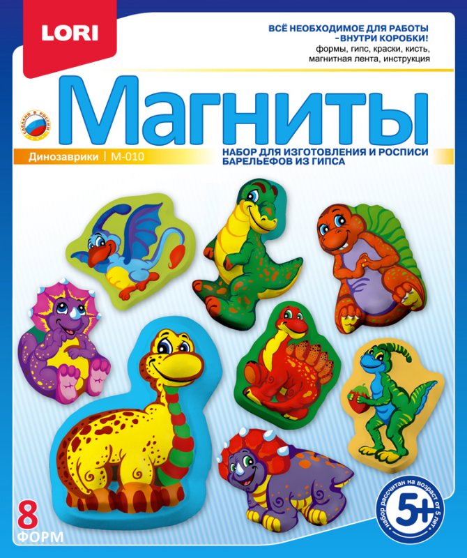 М-010 Фигурки на магнитах из гипса "Динозаврики"