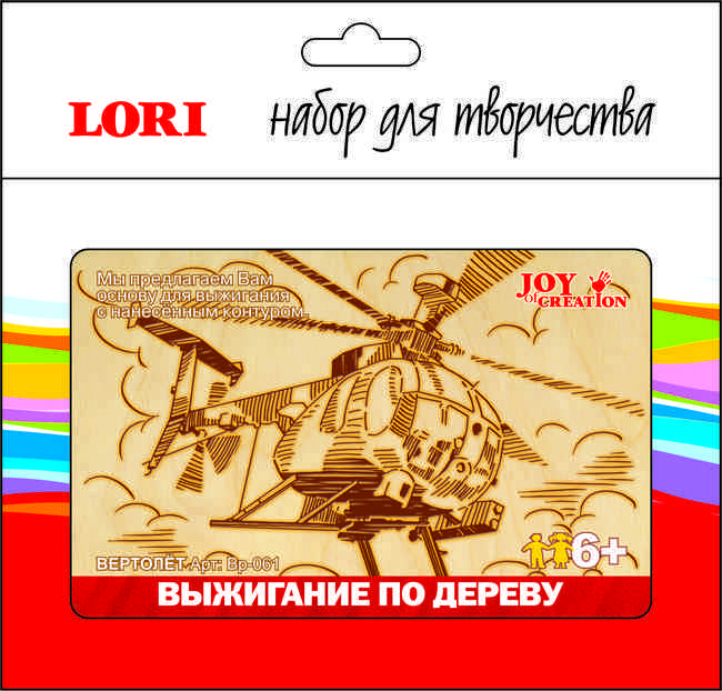 Вр-061 Выжигание по дереву в рамке 10*15 см "Вертолет"