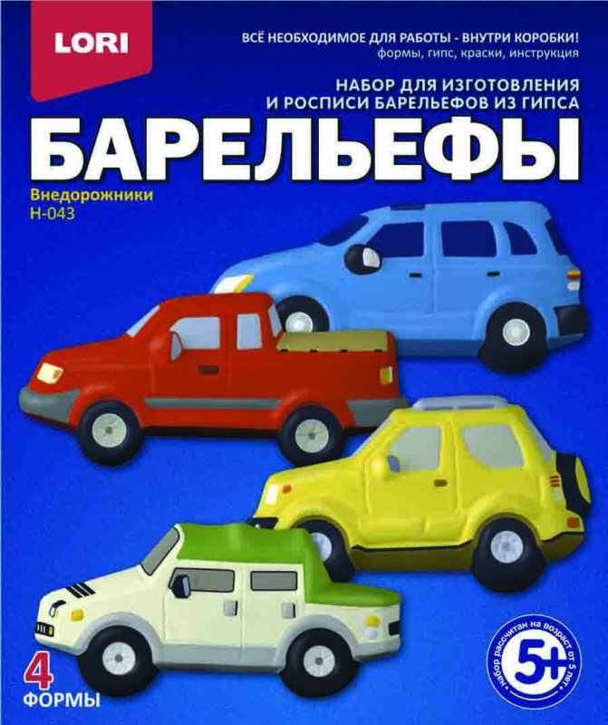 Н-043 Барельефы из гипса "Внедорожники"