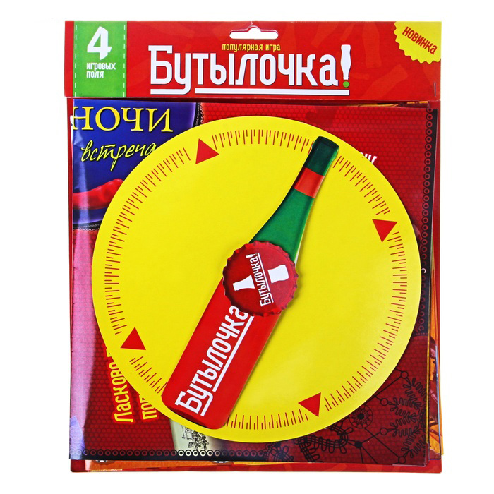 176165 Игра 4 в 1 "Бутылочка"