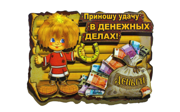 0082 Деньжатник