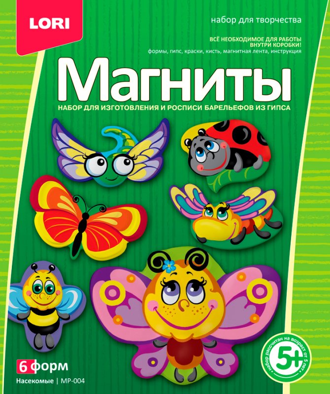 Мр-004 Фигурки на магнитах из гипса "Насекомые"