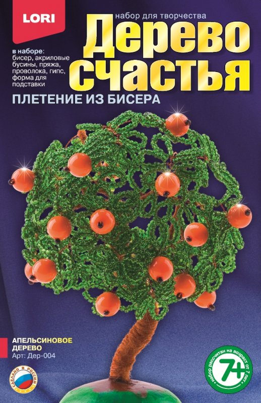 Дер-004 Дерево счастья "Апельсиновое дерево"