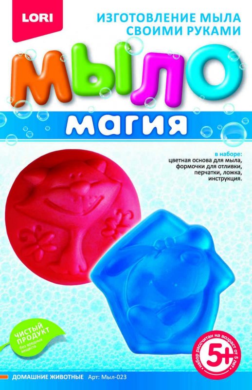 Мыл-023 МылоМагия. "Домашние животные"