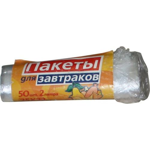 Пакеты д/завтрака 50 шт 