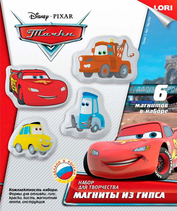 Мд-004 Фигурки на магнитах из гипса "Тачки"