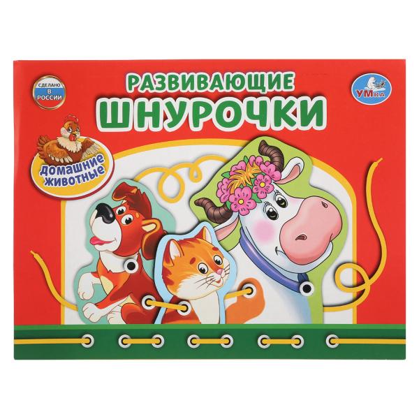 234899 РАЗВИВАЮЩАЯ ИГРА-ШНУРОВКА "УМКА" ДОМАШНИЕ ЖИВОТНЫЕ