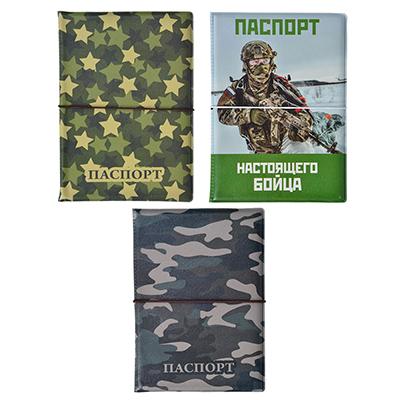 334-099 ОБЛОЖКА ДЛЯ ПАСПОРТА ПВХ, 13, 7Х9, 6СМ, 2-4 ДИЗАЙНА, DC2018-3