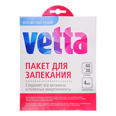 438-112 ПАКЕТЫ ДЛЯ ЗАПЕКАНИЯ С КЛИПСАМИ 4 ШТ, 30X40 СМ, VETTA
