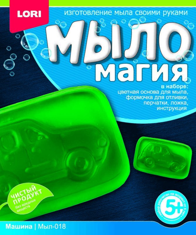Мыл-018 МылоМагия. "Машина"