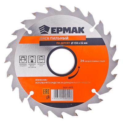 664-449 ЕРМАК ДИСК ПИЛЬНЫЙ ПО ДЕРЕВУ 150Х32Х24Т