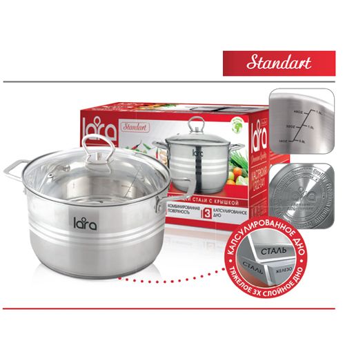 240123 R02-021 Кастрюля LARA (нерж) серия STANDART 18x9см, 2.3л, капс. инд дно, матовая полировка, крышка